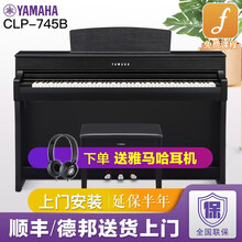 雅马哈CLP745电钢琴88键重锤clp785b/pe立式家用专业电子钢琴clp685b/pe升级款 CLP-745B黑色官方标配