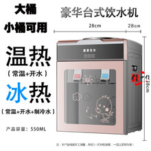 饮水机台式小型家用全自动智能迷你制冷制热热水机宿舍用放桶装水 钛金 钢化玻璃门 冰热