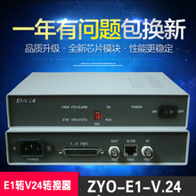 单E1协议转换器、4E18E1转以太网、2兆网桥转网口、BNC转RJ45 E1转232 单台价