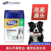 MAG狗狗海藻粉钙宠物美毛粉犬用卵磷脂鱼油美毛护肤亮黑鼻头增毛增色亮毛粉400g 【亮黑鼻头】天然海藻粉400g