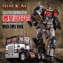 电影版变形玩具收藏级模型合金变形汽车人金刚机器人儿童男孩生日礼物 暗黑版塞星指挥官