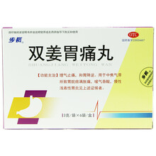 步长 双姜胃痛丸 3g*6袋理气止痛和胃降逆 标准装