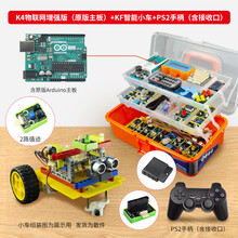 德飞莱arduino uno r3入门套件学习套件开发板Scratch3.0编程套件 K4版套件（原装主板）+KF车配件含二路循迹+手柄
