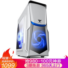 星惠佳 英特尔四核/i5/i7/游戏独显办公吃鸡台式电脑主机/DIY组装电脑整机 单主机 套餐五：酷睿i7/1050 2G/16G/512G