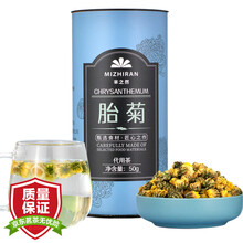 芈之然（MIZHIRAN)胎菊花茶桐乡杭白菊可搭枸杞金银花决明子茶 泡水喝的花草茶50g罐