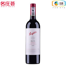 超市	
【中粮名庄荟】Penfolds max's 澳洲进口红酒 奔富麦克斯干红葡萄酒 西拉750ML