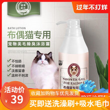 福莱耐氏布偶猫沐浴露成幼猫咪专用仙女猫杀螨除虱用品浴液