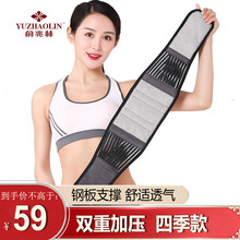 俞兆林 护腰带腰间盘突出理疗仪腰椎牵引器夏季腰肌劳损腰托束腰男女运动透气钢板支撑保暖自发热医用磁疗 四季款-XL码腰围95-105(2.8-3.3尺)