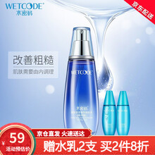 水密码海泉深透海洋玻尿酸洁面乳补水保湿控油洗面奶紧致细肤水润肤乳面霜面部水光肌精华液肌底液 深透精华细肤水（爽肤水收缩毛孔）120ml