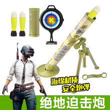 抖音网红绝地求生吃鸡游戏同款电动声光迫击炮玩具 火箭筒火箭炮可发射炮弹军事模型亲子互动游戏儿童玩具枪 迷彩色