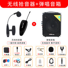 笛子巴乌萧乐器专用拾音器竹笛长笛无线麦克风扩音演出音箱 拾音器+弹唱音箱