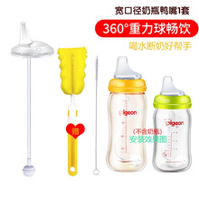吸嘴奶嘴 适合贝亲宽口径奶瓶配件 奶瓶秒变 鸭嘴杯 学饮吸管杯 吸管奶瓶 优爱心重力球吸管 鸭嘴重力球吸管1套 带奶瓶刷吸管刷