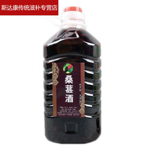 ℂ℘精选桑葚酒桑椹酒农家自酿水果酒不添加原浆酒泡桶装2.5L 20/40度 20度加糖2.5L(限老客户拍)