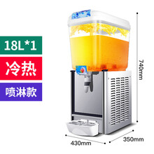 商用饮料机冷热冷饮机全自动大容量单缸酸梅汤自助餐果汁机（聚力） 单缸冷热款喷淋