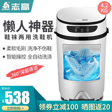志高（CHIGO）洗鞋机 家用小型迷你半全自动洗鞋神器 抖音同款懒人擦鞋机 洗脱一体可甩干烘干刷鞋机 智能全自动款【适洗44码黄金尺寸】