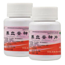养血安神片100片治疗失眠健忘头晕心悸阴虚血少滋阴补血安眠药JX 3盒