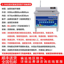 商用洗碗机餐厅用饭店食堂洗碗机全自动商用大型小型超声波洗碗机 【触屏款】0.9米