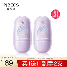 伊贝诗美白防晒霜SPF50+防晒乳 户外清爽防水透气隔离紫外线蓝光 40g美白隔离防晒霜 SPF50+