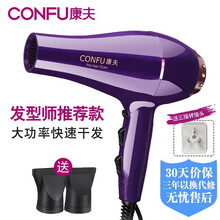 康夫吹风机大功率电吹风家用电吹风大风力发廊专业吹风筒吹头发理发店专用造型风筒2300W电风吹冷热风 KF9823