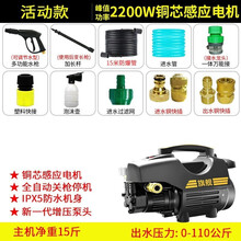 博赫尔（POHIR）高压洗车机器家用220V神器便携刷车水泵全自动高压水枪清洗机 活动款（加长水枪+15米防爆管+全铜接）