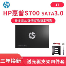 惠普（hp）ssd固态硬盘S700 SATA3.0接口2.5英寸笔记本台式机系统盘适用光影暗影星15 1T 带3.5支架四件套