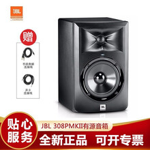 JBL LSR305P LSR306P 308PMKII有源音箱 HIFI发烧 专业监听 308PMKII黑色（8寸）1只