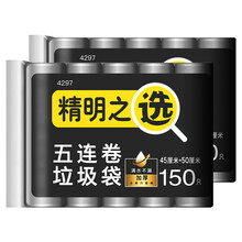 洁成 垃圾袋加厚中号45*50cm家用办公清洁袋银钢带 加厚银色45*50cm*300只