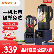 九阳（Joyoung）破壁机预约保温自动清洗破壁免滤辅食多功能加热榨汁机料理机 夜曲蓝L18-Y91A（单杯）