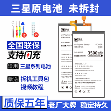 帆睿 三星S6 S7 S8 S9+s10e手机电池note8 9 10 edge换C9A9电池大容量 三星S10+/S10Plus/G9750