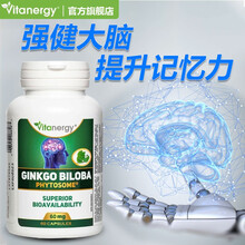 维生能补脑提高记忆力银杏叶精华胶囊补脑提高记忆力增强改善高中学生青少年补充大脑健脑 60粒/瓶