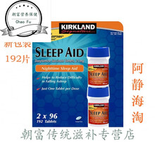 现货到美国Kirkland柯克兰 SLEEP AID睡眠褪黑素 96粒*2瓶共192粒