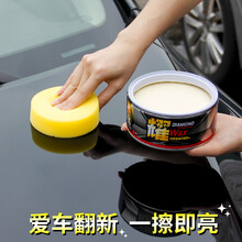 好顺闪耀固汽车镀膜金刚防护保护上光固体车漆新车保养防水