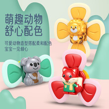 婴儿玩具卡通花朵吸盘转转乐旋转陀螺会转动的花朵安抚宝宝玩具指尖陀螺男女宝宝创意儿童玩具 动物转转乐