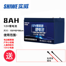 适用于电动喷雾器锂电池12v8ah电瓶背负式打药机配件专用农用大容量电池 锂电池12V8ah 送免焊锡插线