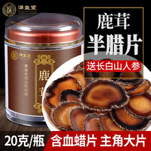 涌益堂 鹿茸片吉林长白山整根鹿茸切片可搭人参野山参泡酒煲汤 鹿茸半蜡片 20g【价格实惠、营养充足】