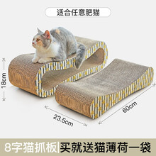 瓦楞纸猫抓板磨爪器玩具耐磨爪子猫爪板盆猫捉板宠物猫咪用品爬板 八字款猫抓板