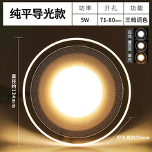 松下（Panasonic） 三色led筒灯嵌入式客厅吊顶3W5W调色塑壳开孔70~80MM筒射灯 【黑科技导光板】5W 三色变光 开孔71-80mm