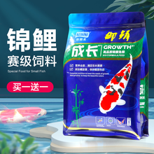 彩锦王鱼食锦鲤饲料金鱼粮淡水观赏鱼饲料御鳞增体鱼料增色成长均衡炫杨小颗粒上浮型幼鱼苗饲料不浑水鱼食料 5Kg 成长【中粒】适合体长15-25cm鱼食用