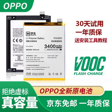 帆睿oppo电池findx手机k1r11R15R17m梦境r11s plus换Reno电池维修更换 【BLP651】OPPO R15M梦境/星云版电池