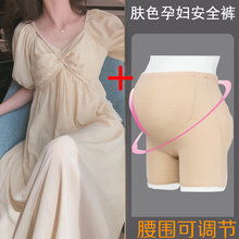 敏潮格伦孕妇夏装上衣2021新款时尚夏天裙子感气质网红套装连衣裙夏季 乳白裙+肤色安全裤 XXL