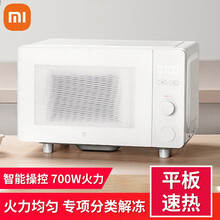 小米（MI）米家微波炉家用迷你小型平板式电烤分类解冻内置照明灯光微波炉手机app小爱同学智能语音操控 小米米家微波炉