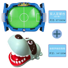 【七夕礼物】婴儿童1一至二岁半三3到4男孩玩具女孩早教力动脑宝宝6小孩子 会咬手指的狗狗+足球台 【双人子娱乐】