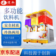 煜灿饮料机商用冷热多功能果汁机双缸三缸全自动奶茶豆浆冷饮机 PL-351TM三缸冷热