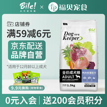 【品牌自营】比乐 原味狗粮成犬通用粮 鸭肉鸡肉紫薯泰迪贵宾金毛萨摩耶 1.5kg