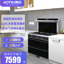 奥田（AOTIN） 集成灶一体灶家用自动清洗燃气灶油烟一体机静音触控消毒柜一级能效E01 左进气  右出风 天然气