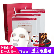 婴国天使婴儿蚕丝面膜三层玻尿酸面膜补水保湿滋养美护肌肤男女生 3盒/30片