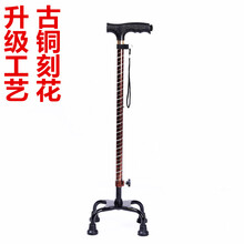 老人拐杖伸缩老年人手扙轻便四脚拐杖滑拐棍助可调四角手杖带灯 主图古铜刻花【带灯】