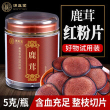 涌益堂 鹿茸片吉林长白山整根鹿茸切片可搭人参野山参泡酒煲汤 鹿茸红粉片 5g【含血丰富、性价比高】