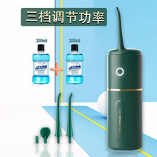 新冲牙器洗牙器便携式电动家用水牙线洁牙仪去牙缝牙渍清除结石 墨绿色(原装3喷头)+2瓶漱口水