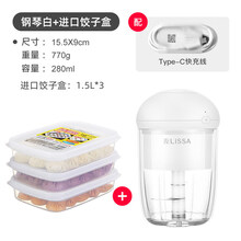 日本家用小型电动绞肉机多功能打蒜器迷你捣蒜神器宝宝辅食料理机 白色款+进口饺子盒*3件套